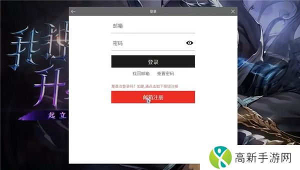 我独自升级国际版