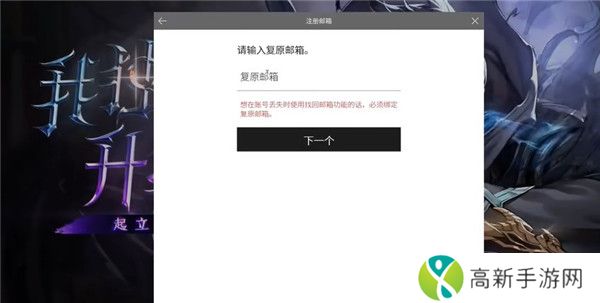 我独自升级国际版