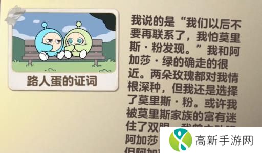 蛋仔派对血色幽灵塔谁是凶手 联动柯南谁杀了小绿死因答案[多图]图片5