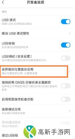 位置修改器安卓版