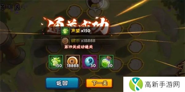 火影忍者功夫一笔画19关怎么过 功夫一笔画第19关图文攻略[多图]图片6