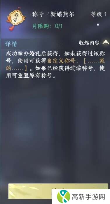 逆水寒手游最新自定义称号文案推荐 2024自定义称号文案好听的[多图]图片2