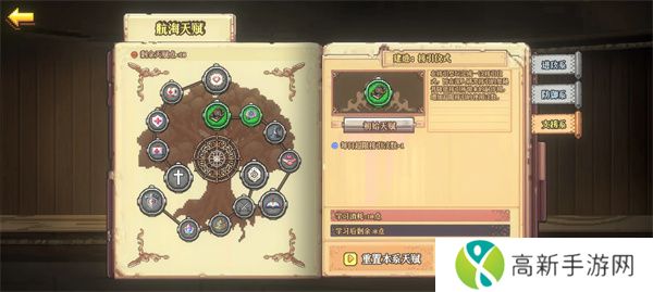 老婆们大战牛头人基础系统怎么玩？游戏各功能介绍[多图]图片2