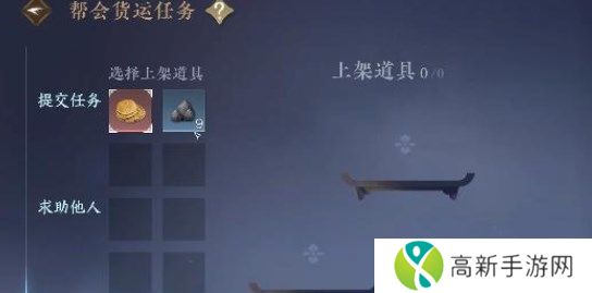 逆水寒手游交易冷静期怎么解除 交易冷静期解除方法一览[多图]图片3