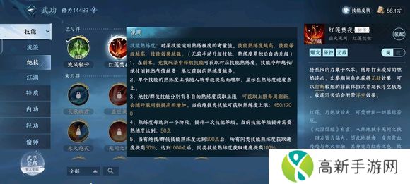 逆水寒手游提升战力的方法有哪些 逆水寒手游升战力攻略[多图]图片7