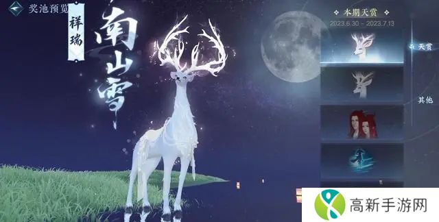 逆水寒手游商店买什么划算 逆水寒手游商店购买攻略[多图]图片6