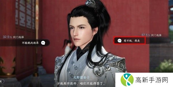 逆水寒蝶与尘任务攻略 蝶与尘剧情结局介绍[多图]图片15