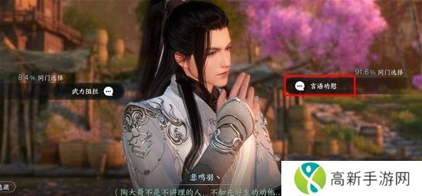 逆水寒蝶与尘任务攻略 蝶与尘剧情结局介绍[多图]图片14