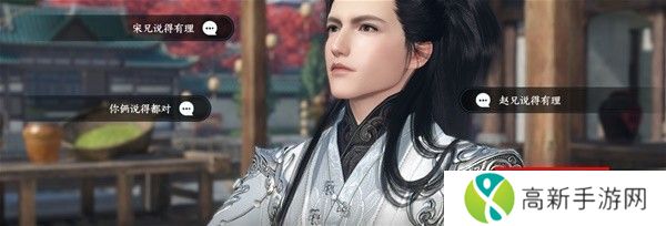 逆水寒蝶与尘任务攻略 蝶与尘剧情结局介绍[多图]图片8