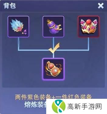 守塔不能停专属武器怎么合 专属武器装备合成方法[多图]图片4