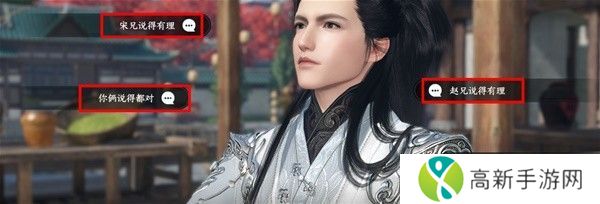 逆水寒蝶与尘任务攻略 蝶与尘剧情结局介绍[多图]图片12