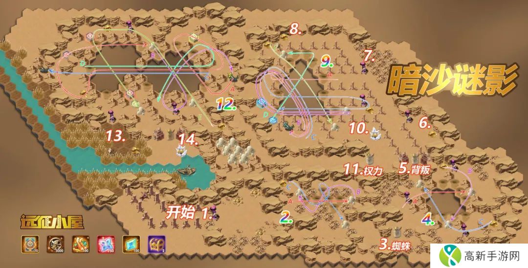 剑与远征暗沙谜影通关路线图 奇境探险暗沙谜影攻略[多图]图片3