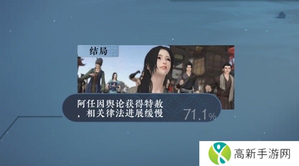 逆水寒蝶与尘任务攻略 蝶与尘剧情结局介绍[多图]图片9