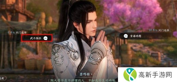 逆水寒蝶与尘任务攻略 蝶与尘剧情结局介绍[多图]图片18