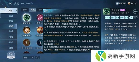 逆水寒手游提升战力的方法有哪些 逆水寒手游升战力攻略[多图]图片6