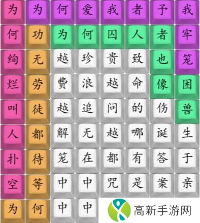 汉字找茬王笼完成热门歌曲答案 笼完成热门歌曲连线图[多图]图片2