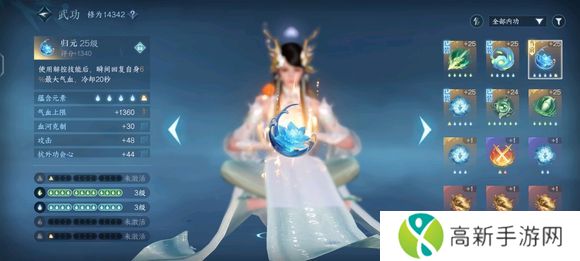 逆水寒手游提升战力的方法有哪些 逆水寒手游升战力攻略[多图]图片9