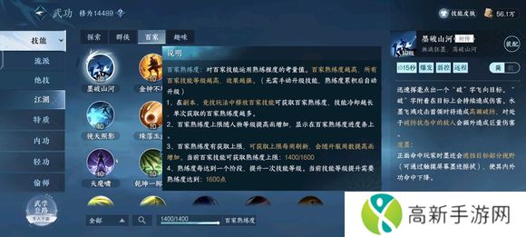 逆水寒手游提升战力的方法有哪些 逆水寒手游升战力攻略[多图]图片5