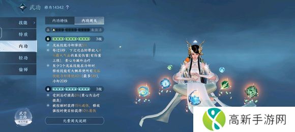 逆水寒手游提升战力的方法有哪些 逆水寒手游升战力攻略[多图]图片10