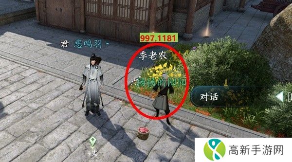 逆水寒蝶与尘任务攻略 蝶与尘剧情结局介绍[多图]图片2