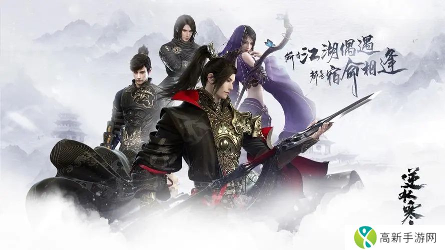 逆水寒手游野外强敌坐标大全 游野外强敌位置攻略[多图]图片2