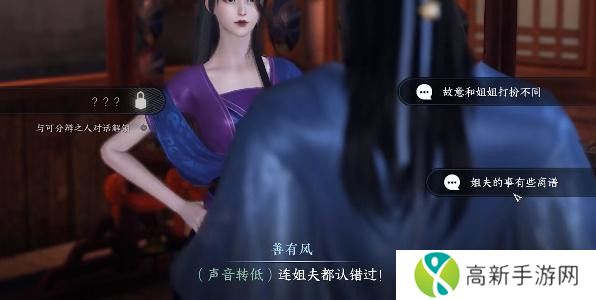 逆水寒手游双生姊妹攻略 双生姊妹怎么玩怎么打[多图]图片4