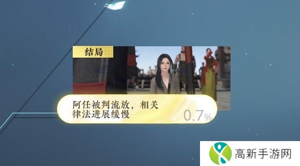 逆水寒蝶与尘任务攻略 蝶与尘剧情结局介绍[多图]图片17