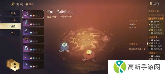 逆水寒手游提升战力的方法有哪些 逆水寒手游升战力攻略[多图]图片4