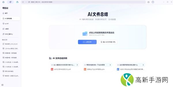 夸克浏览器新增了哪些AI工具_如何将夸克浏览器AI工具加到首页