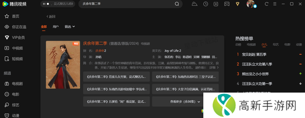 庆余年第二季什么时候上映_第二季演员阵容换了吗