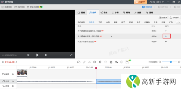 快剪辑怎么添加双重BGM_最多可以设置多少音轨