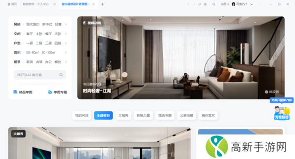 家装设计软件哪些比较好用_支持模拟装修的设计软件推荐