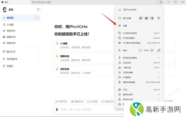 如何在文本编辑器上添加豆包AI写作功能_哪些软件可以添加