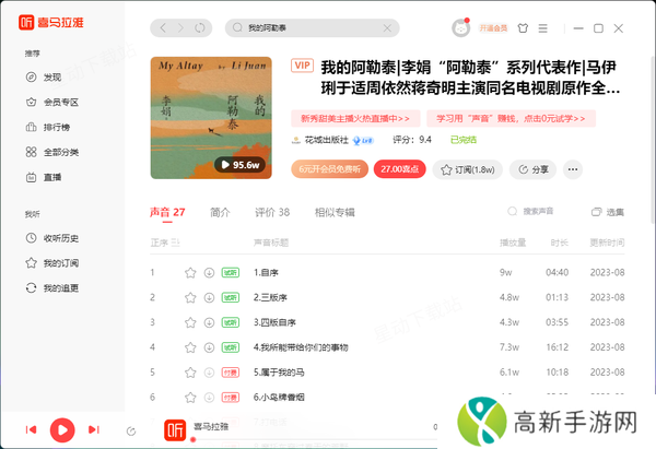 我的阿勒泰电视剧歌曲有几首_歌曲所有下载收听平台大汇总