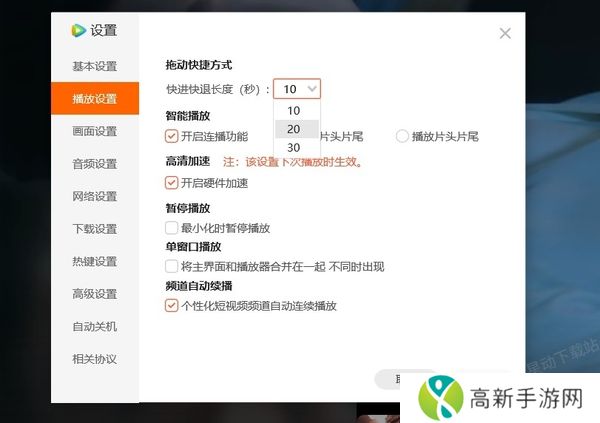 腾讯视频键盘快捷键用不了怎么回事_该如何解决