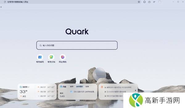 夸克浏览器新增了哪些AI工具_如何将夸克浏览器AI工具加到首页