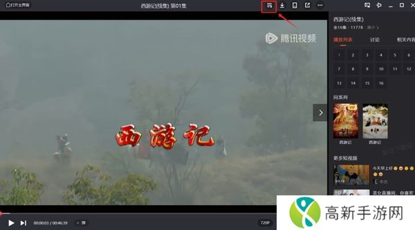 腾讯视频如何使用加追剧功能_加追功能有什么用