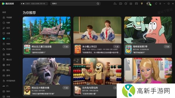 腾讯视频如何使用加追剧功能_加追功能有什么用