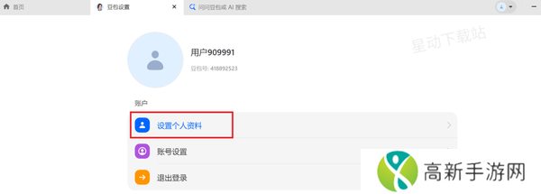 豆包账号的昵称在哪修改_豆包个人信息设置教程分享