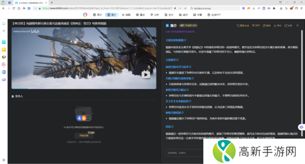 夸克浏览器怎样总结网页视频_网页视频总结教程讲解