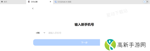 豆包绑定的手机号在哪修改_多久可以修改一次