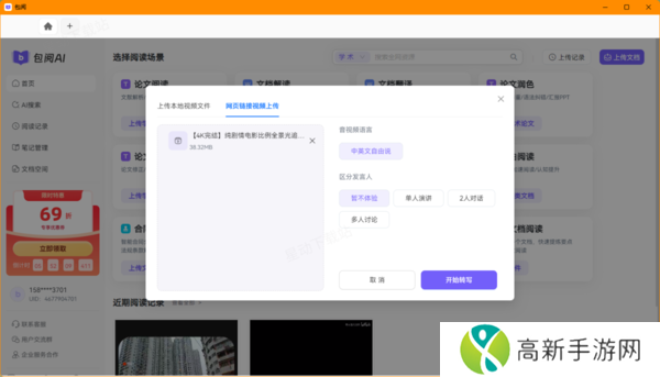 夸克浏览器怎样总结网页视频_网页视频总结教程讲解