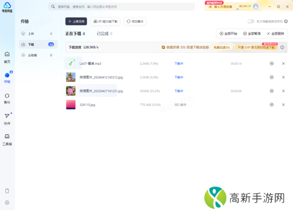 夸克网盘怎样同时下载2个文件夹_文件夹批量缓存步骤解析