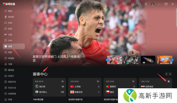 2024欧洲杯比赛直播去什么地方看_全程直播观看平台大盘点