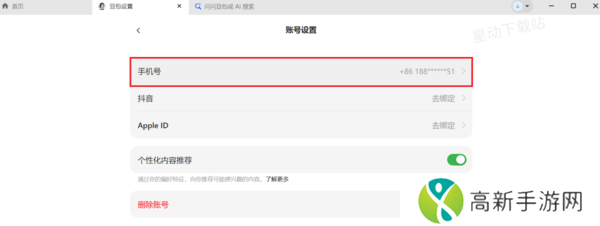 豆包绑定的手机号在哪修改_多久可以修改一次