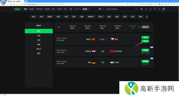 2024欧洲杯比赛直播去什么地方看_全程直播观看平台大盘点