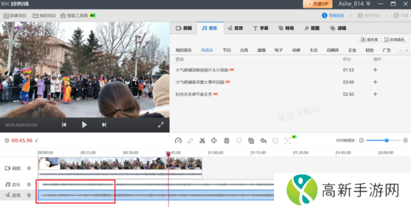 快剪辑怎么添加双重BGM_最多可以设置多少音轨