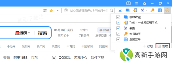 搜狗浏览器的临时收藏有什么用_临时收藏的网页如何恢复
