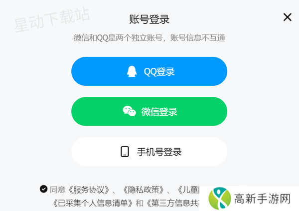 腾讯视频自动登录在哪关闭_设备登录记录在哪查看