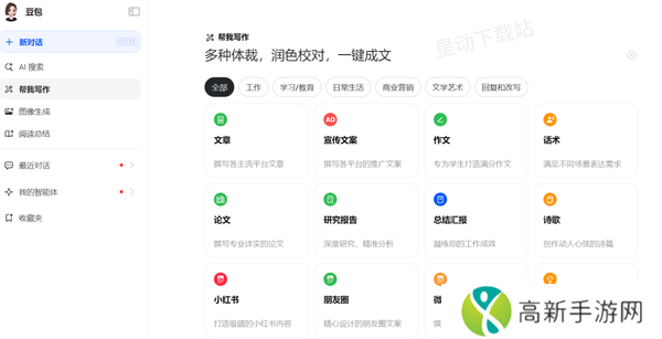 豆包可以一键生成ppt吗_怎么用豆包制作PPT